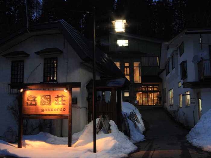 白馬岩岳民宿旅館 岳園荘イメージ05